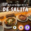 デ サリータ 渋谷