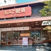 にしき堂 平和大通り田中町店