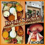 ケララキッチン - 