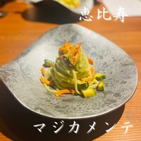 マジカメンテ - 