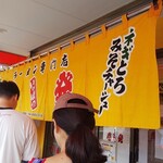 壱発ラーメン - 