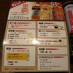 丸海屋 - 飲み放題のメニュー