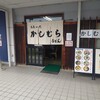 かしむらうどん