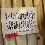 らーめん獅子王 - 