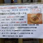 らぁ麺屋 はりねずみ - 