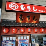 むすび むさし - 