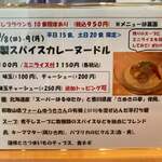 らぁ麺屋 はりねずみ - 