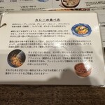 カレーショップ初恋 - カレーの食べ方