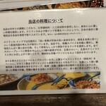 カレーショップ初恋 - 当店の料理について