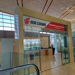 Air China International Business Class Lounge - 