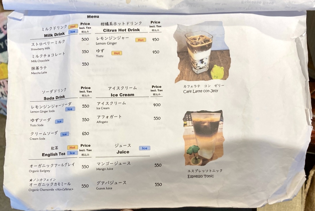 メニュー写真 : カエル コーヒー （KAEru coffee） - 五条（京都