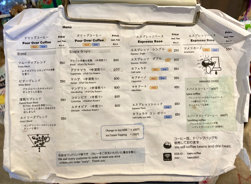 メニュー写真 : カエル コーヒー （KAEru coffee） - 五条（京都