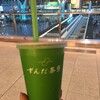 ずんだ茶寮 羽田空港 国内線 第2ターミナルビル フードプラザ店