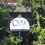 pizzeria CONO FORESTA - 