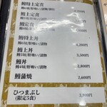 Unagi Izumiya - お安い(༎ຶ⌑༎ຶ)