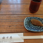 由す美 - お通し