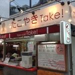 Takoyakiteiku - 