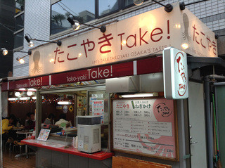 Takoyakiteiku - 