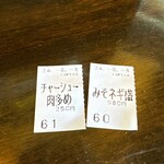 らーめん 光べい - 