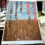 らーめん 光べい - 