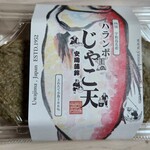 安田蒲鉾 - 