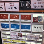 横浜ラーメン 斎藤家 根岸店 - 