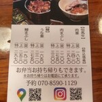 但馬牛肉まぶし・鰻 かぐら神重 - 