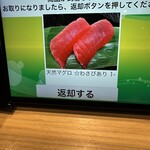 陸奥の國 廻鮮寿司 八千代 - 