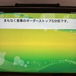 陸奥の國 廻鮮寿司 八千代 - 