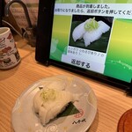 陸奥の國 廻鮮寿司 八千代 - 