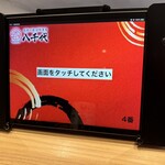 陸奥の國 廻鮮寿司 八千代 - 