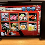 陸奥の國 廻鮮寿司 八千代 - 