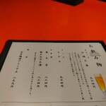 上野藪そば - 飲み物