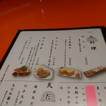 上野藪そば - グランドメニュー