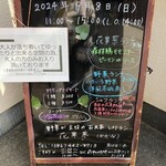 野菜が主役の古民家レストラン 花果菜 - 