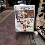 焼肉ストーリー - 