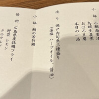 銀座　遠音近音 - 