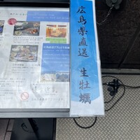 銀座　遠音近音 - 