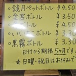 やきとん ますだ - 