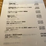 和酒と洋菜 グルミレ - 