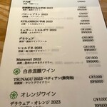 和酒と洋菜 グルミレ - 