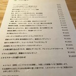 和酒と洋菜 グルミレ - 