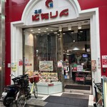 にちりん茶房 - 