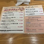 遠州の松っちゃん - 