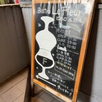ビストロ ル フルール - 