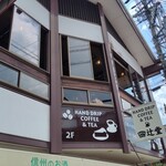 気まぐれカフェ辻堂 - 