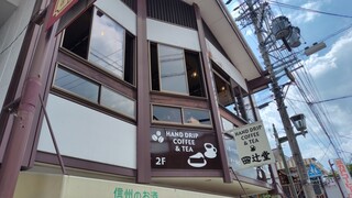 気まぐれカフェ辻堂 - 