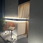 ねぎ鍋専門店はるいち - 