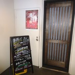 串揚げ＆心意気izakaya あしらい - あしらい