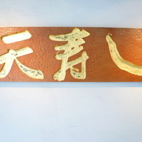 天寿し 京町店 - 迫力満点！
